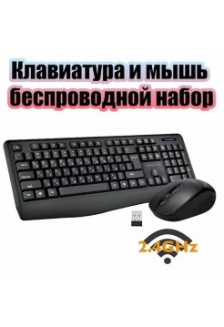 Клавиатура + мышь беспроводные PCM73